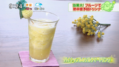 かおるさん 【パイナップルのソルティドリンク】