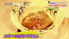 カボチャの煮付けそぼろあん