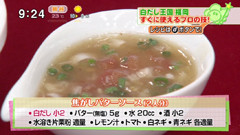 焦がしバターソース