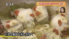 なすび亭 【白菜と豚肉の蒸し煮なべ】