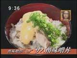 福わうち 三宮昌幸さんのmyごはん 【サバ酢味噌丼】
