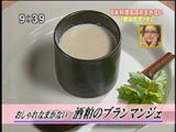 橘花樓(きっかろう)のまかない 【酒粕のブランマンジェ】