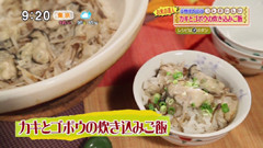 『おこん』小柳津大介さん【カキとゴボウの炊き込みご飯】