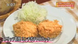 洋食とんかつ フリッツ 【ミンチポテトコロッケ】