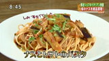 ラ・ベットラ・ダ・オチアイ 【ナスとトマトのパスタ】