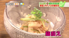 鈴なり 【タケノコの梅和え】