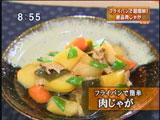 日本橋ゆかり 【フライパンで簡単肉じゃが】