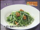 御魚 大渕座 【水菜と塩鮭のバターソテー】