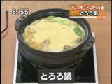 玉のは家 【とろろ鍋】