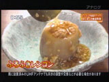 下町の隠れ家 れんこん ふろふきレンコン