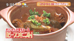 ギリシャ料理レストラン&バー「OLYMPIA」 【牛肉のコキニスト】