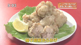 からあげ専門店 いろから 南青山店 【柚子胡椒からあげ】