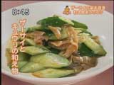 吉華 【ザーサイとキュウリの和え物】