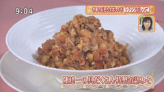 赤坂 四川飯店 【陳建一の具だくさん特製缶詰味噌】