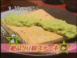 さるじゅのまかない 【絶品!豆腐ステーキ】