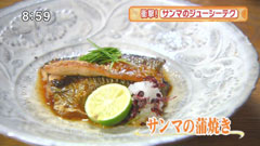 サンマの蒲焼き