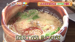 豆乳のゴマだれ坦々つけそば