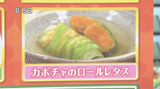 秋の材料2つだけレシピ 日本料理 雄 【カボチャのロールレタス】