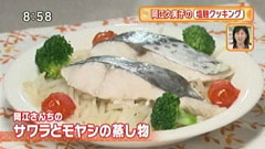 岡江さんの塩麹レシピ 【サワラとモヤシの蒸し物】