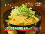 とろとろ卵の香味野菜のっけご飯