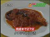 タコのやわらか煮