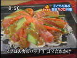 【マグロカルパッチョ ゴマだれかけ】