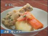 旬香亭のごちそうディナー 【洋風肉じゃが】