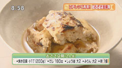 割烹旅館 二葉 【おざさ豆腐】