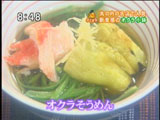 恵比寿 笹岡 新丸ビル店 【オクラそうめん】