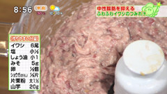 ふなっ子 【イワシのつみれ】