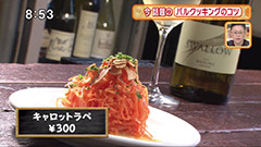 キャロットラペ