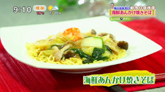 梅沢富美男のコレおいしい! 【海鮮あんかけやきそば】