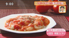 香来(シャンライ) 【チーズ&トマト入りエビチリ】