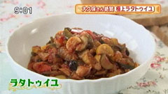 ル・マンジュ・トゥー 【2つ星シェフ直伝 極上ラタトゥイユ】