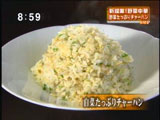 中国料理 美虎 【白菜たっぷりチャーハン】