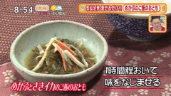 横田屋本店 【めかぶとさきイカのごはんのおとも】