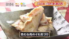 鶏むね肉のいも床づけ
