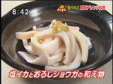 塩イカとおろしショウガの和え物