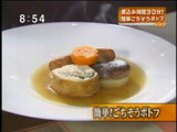 RESTAURANT&BAR J 【簡単!ごちそうポトフ】