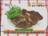 ジャークチキン