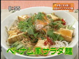 ベトナム料理ロータスパレス 赤坂 ベトナム風サラダ麺