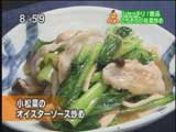 具琥(ぐこう) 【小松菜のオイスターソース炒め】