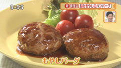 「もやし料理研究会」会長の須永久美さん 【もやしバーグ】