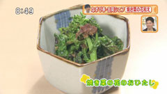 なすび亭 【焼き菜の花のおひたし】
