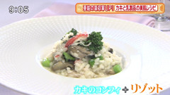 ラ・マーレ・ド・茶屋【カキのコンフィのリゾット】