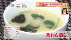茶碗蒸し