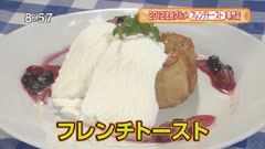 2012年はコレがくる!流行グルメ予想 cafe Haru&haru 【フレンチトースト】