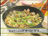 人形町 Grill TSUKASA 【アサリピラフ】