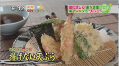 料理研究家 町田えり子さん 【電子レンジで揚げない天ぷら】