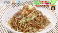 “100点”ソース焼そば